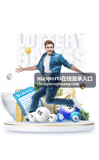 mksports在线登录入口多端访问示意