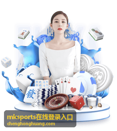 mksports在线登录入口 桌面快捷方式入口示意
